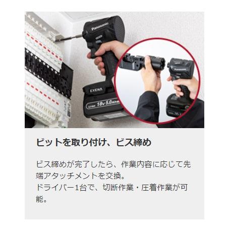 Panasonic（パナソニック） エグゼナ EZ9HX503 ケーブルカッター