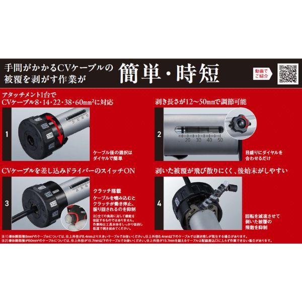 Panasonic（パナソニック） ケーブルストリッパーアタッチメント60
