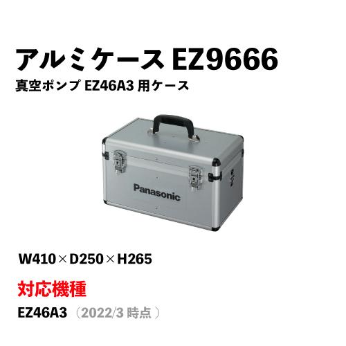 panasonic システムキャリーケース Panasonic（パナソニック） システムキャリーケース EZ9KSA 台数限定