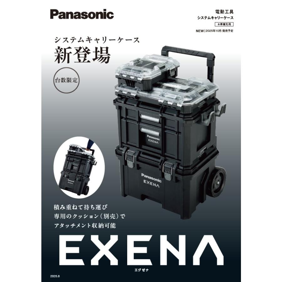 Panasonic（パナソニック） システムキャリーケース EZ9KSA 台数限定