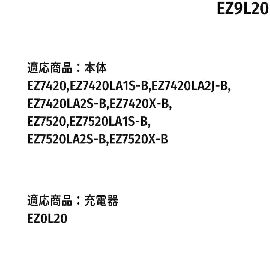 パナソニック Panasonic リチウムイオン電池パックLAタイプ EZ9L20｜procure-a｜02