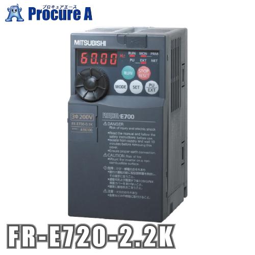 三菱電機 MITSUBISHI インバーター2.2KW FR-E720-2.2K 三菱（MITSUBISHI） 三菱電機 汎用インバータ FREQROL-E700シリーズ FR