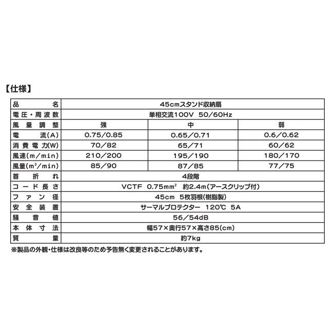 工場扇 工場扇風機 45cm 床置き 大型 100V ナカトミ FSS-45F ●YA509｜procure-a｜05