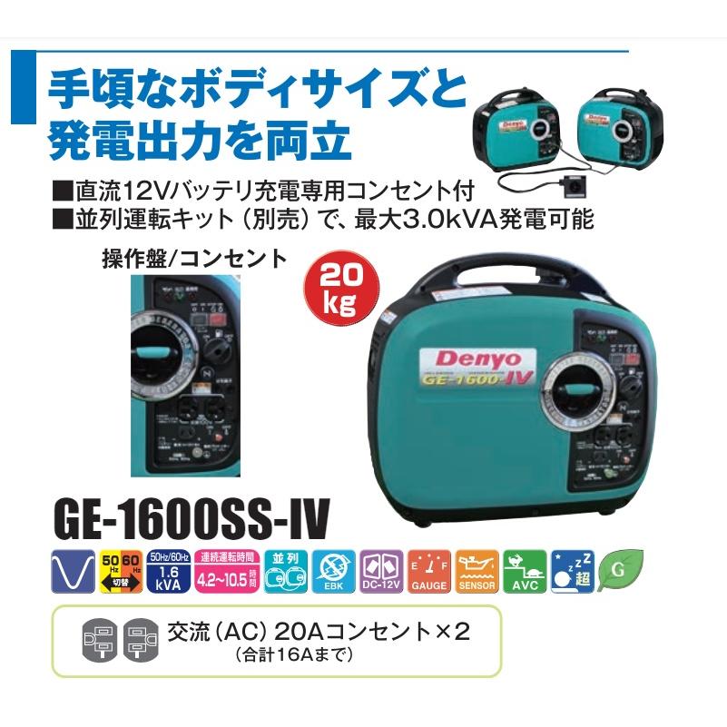 発電機Denyo GE-1600SS-IV (4879) r003_018.jpg