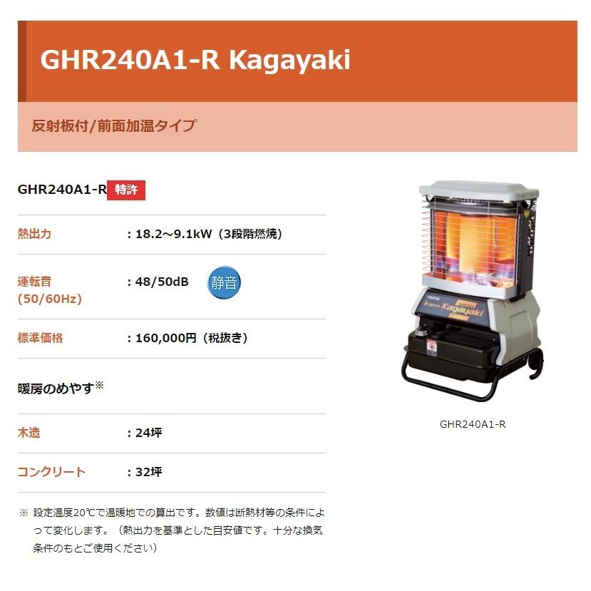 プロキュアエースジェットヒーター オリオン 灯油 業務用 Kagayaki