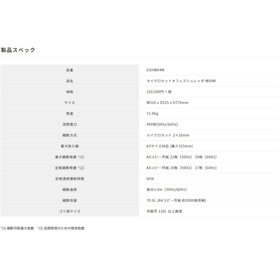 4年保証』 アコ ブランズ シュレッドマスターII30X A4 クロスカット