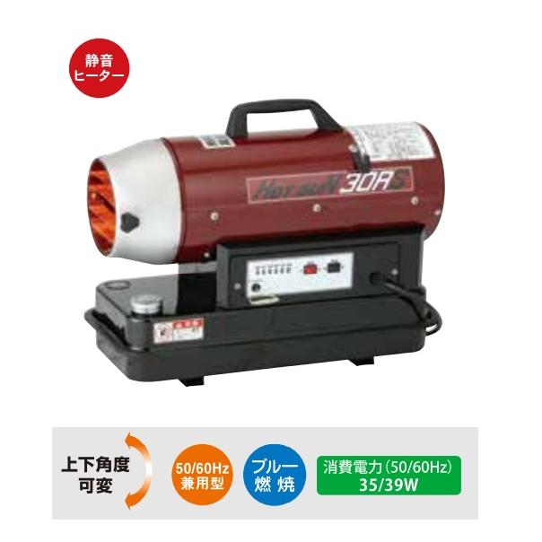 ホットガン 静岡製機 小型 HOTGUN HG30RS 静音 軽量 熱風ヒーター 業務用 ●YA513｜procure-a｜02