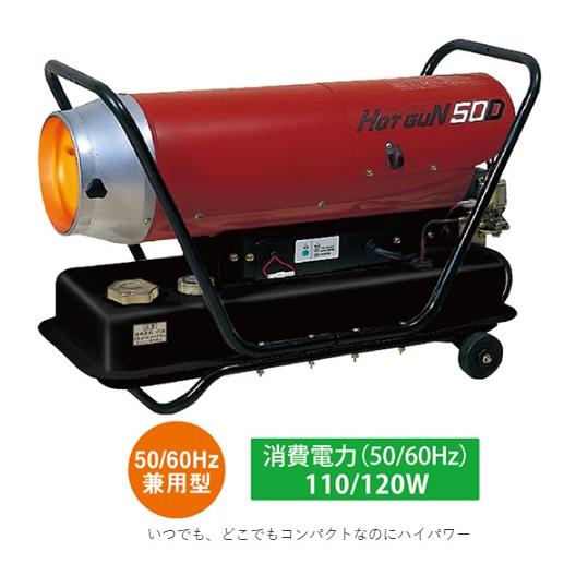 HOTGUN ホットガン 静岡製機 小型 HG50D 熱風ヒーター ○YA513 : プロ