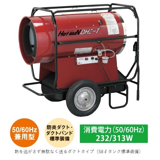 ホットガン 静岡製機 HOTGUN DHII-T HG DH2-T 熱風ヒーター 50/60Hz兼用型 HG-DH2-T ●YA513｜procure-a｜02