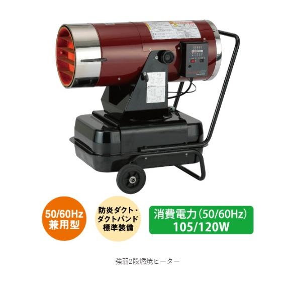 静岡製機 Shizuoka 熱風ヒーター HOTGUN（ホットガン） HGNX2 ホットガン スポットヒーター HG-NX2 50/60Hz兼用 ●YA513｜procure-a｜02