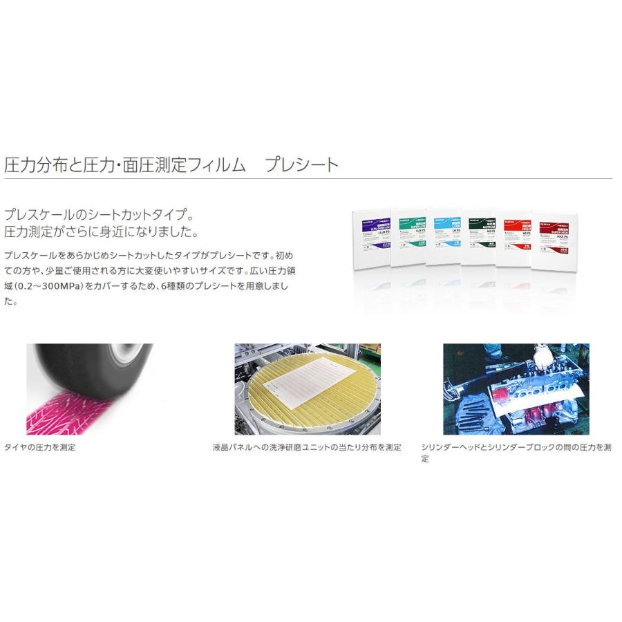 FUJIFILM（フジフイルム） 富士フィルム プレシート HHS-PS 超高圧用
