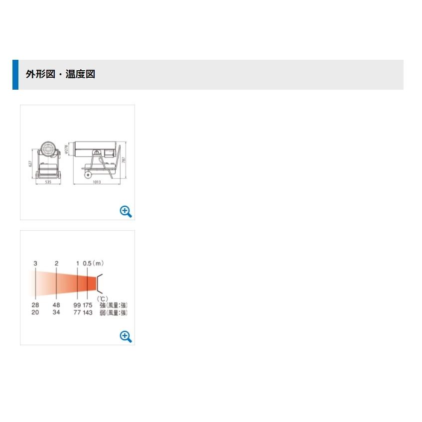 オリオン機械 ジェットヒーター オリオン 灯油 スポットヒーター 業務