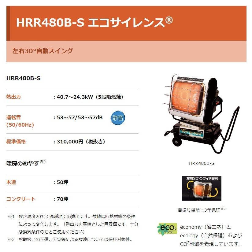 オリオン機械 ジェットヒーター オリオン 灯油 ブライトヒーター エコ