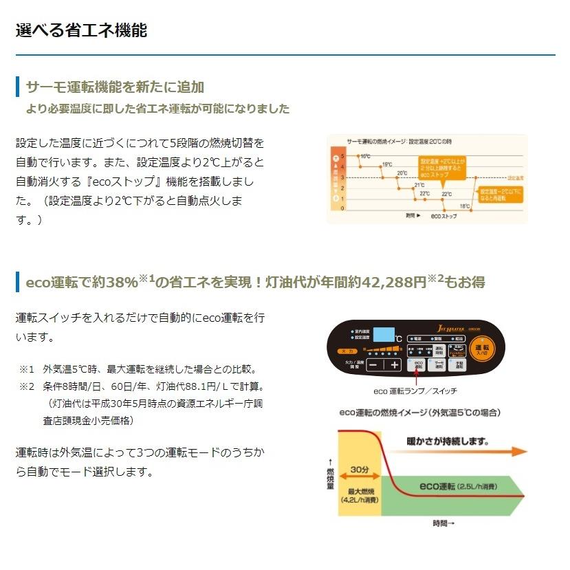 ジェットヒーター オリオン 灯油 ブライトヒーター エコサイレンス スイング機能付 HRR480B-S ◇▼494-0997の画像