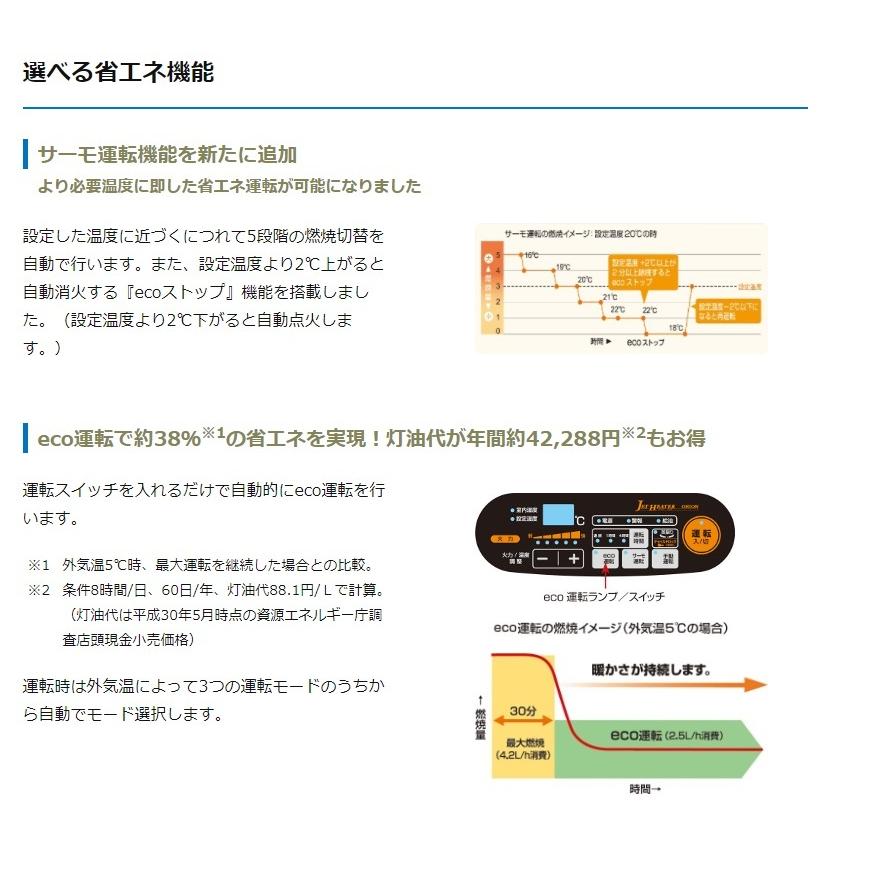 ジェットヒーター オリオン 灯油 ブライトヒーター エコサイレンス HRR480B ◇▼494-0989の画像