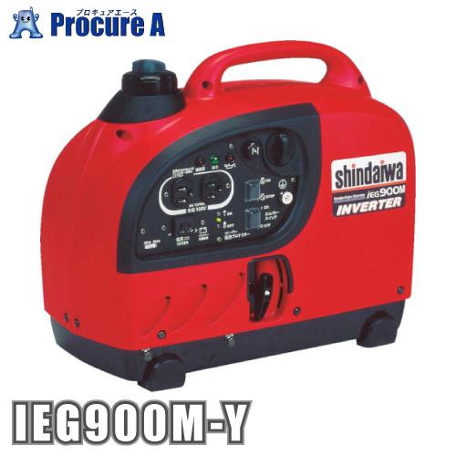 やまびこ 新ダイワ 発電機 インバーター 0.9kVA 防音 ガソリン IEG900M 