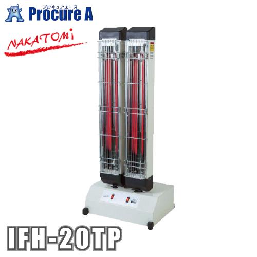 好評継続中 今だけ限定価格 遠赤外線ヒーター 電気ヒーター 業務用 小型 ナカトミ Ifh tp 三相0v 50 60hz 3 4kw 据付工事必要 代引不可 Www Monautoneuve Fr