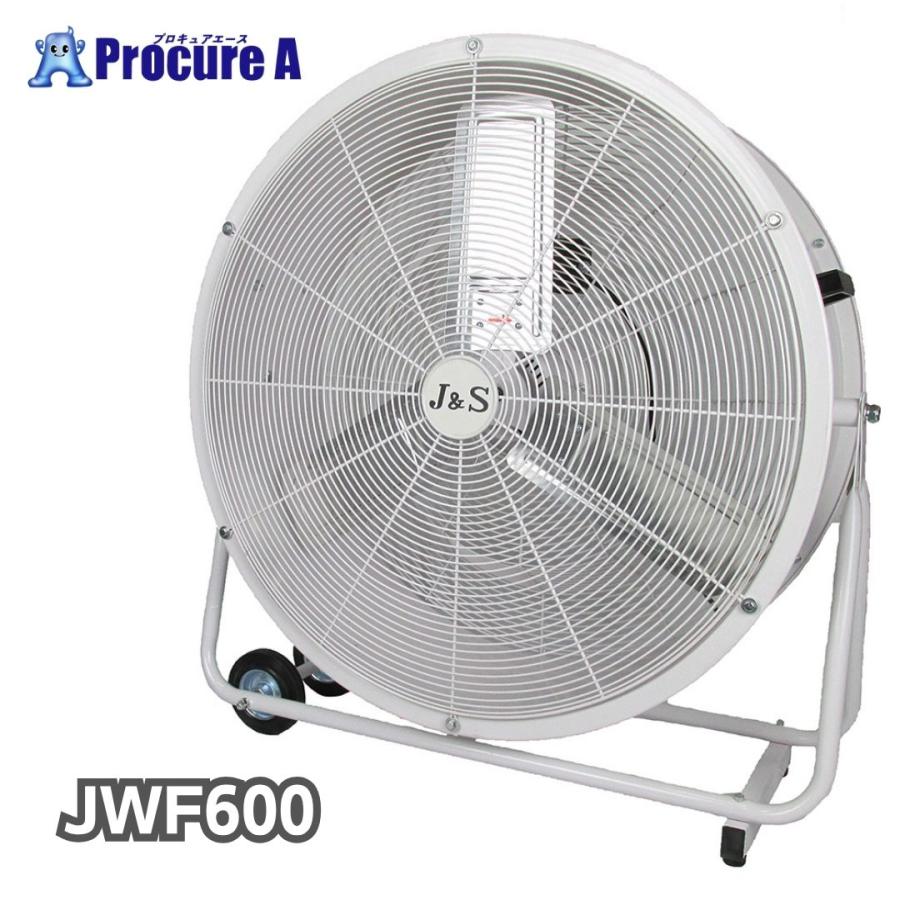 ジェイアンドエス 大型工場扇 60cm 単相100V JWF600 J&amp;S ●SI646（Yahoo!・プロキュアエース）