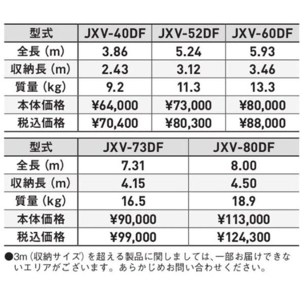 アルインコ 2連はしご JXV73DF JXV-73DF 1台 法人送り限定商品 ■▼144-0476_1