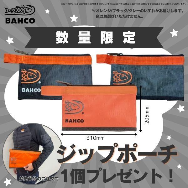 BAHCO（バーコ） ポーチ付 キャビネット 複合2列12段引き出し ロール