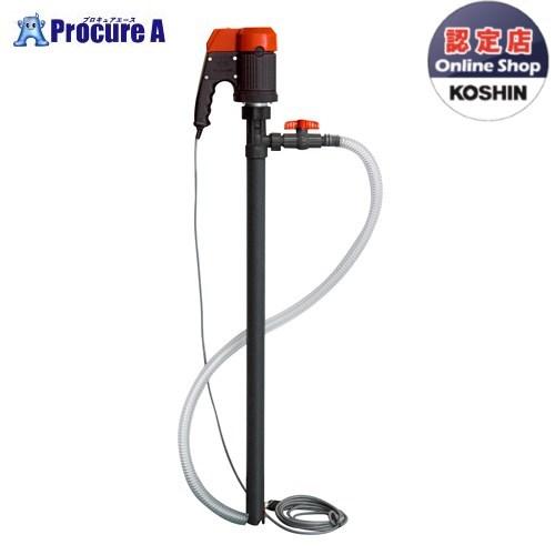 KOSHIN 化学溶剤用電動ドラムポンプ フィルポンプ AC-100V FC-103 FC103 ▼0048540(株)工進 ●ko591