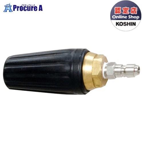 KOSHIN エンジン洗浄機JCE用 回転ノズル噴口(ネジ式) PA-271 PA271