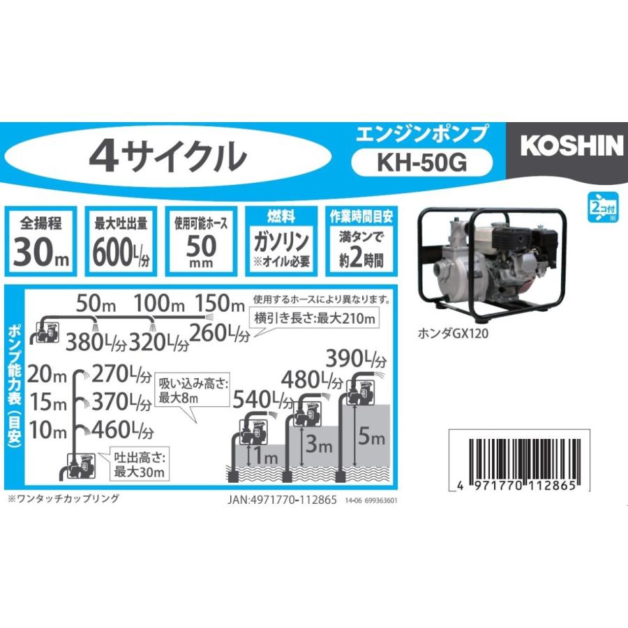 エンジンポンプ工進　HIDELS KH50G KH-50G エンジンポンプ 口径50ミリ 4サイクルシリーズ 1台 工進