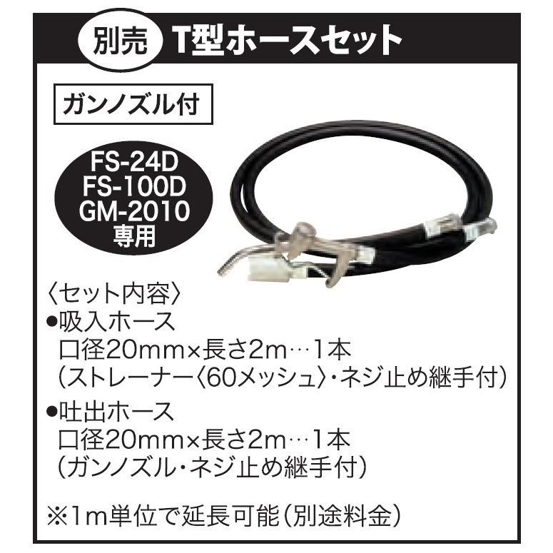 KOSHIN 軽粘度油用モーターポンプ FSポンプ AC-100V  FS-100D FS100D ▼0148548(株)工進 ●ko591｜procure-a｜04