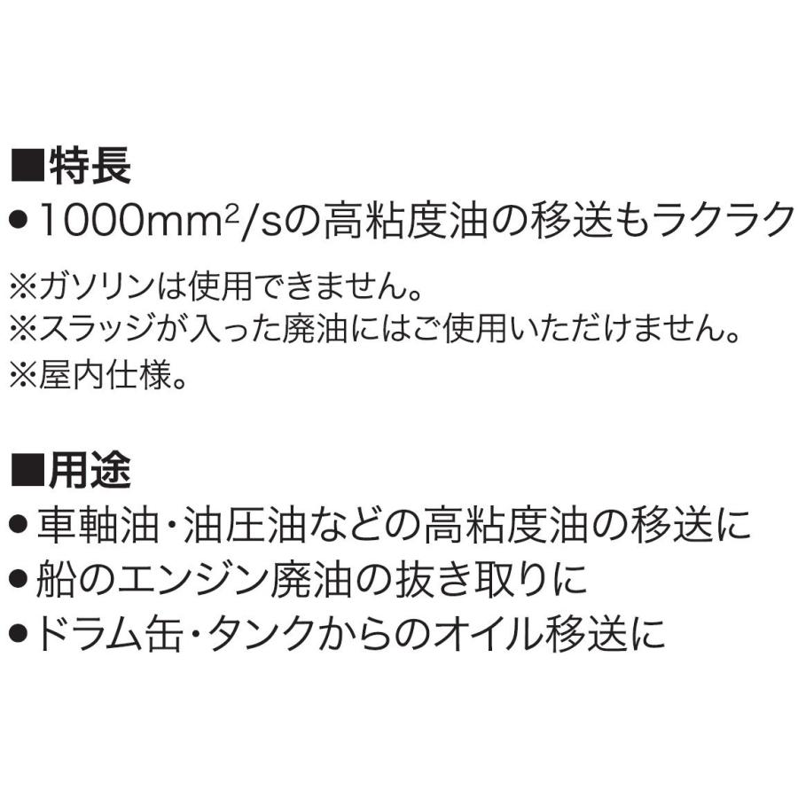 KOSHIN 高粘度油用モーターポンプ チェンジマスター AC-100V GM-2510H GM2510H ▽0158525(