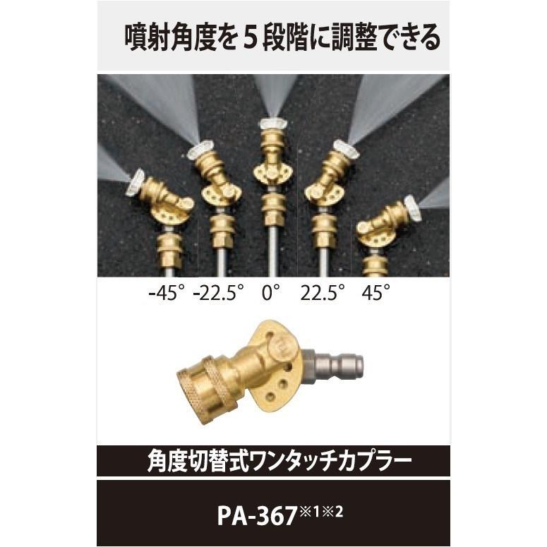工進　角度切替式 ワンタッチカプラー　【品番：PA-367】 KOSHIN エンジン洗浄機JCE用 角度切替式ワンタッチカプラー PA-367