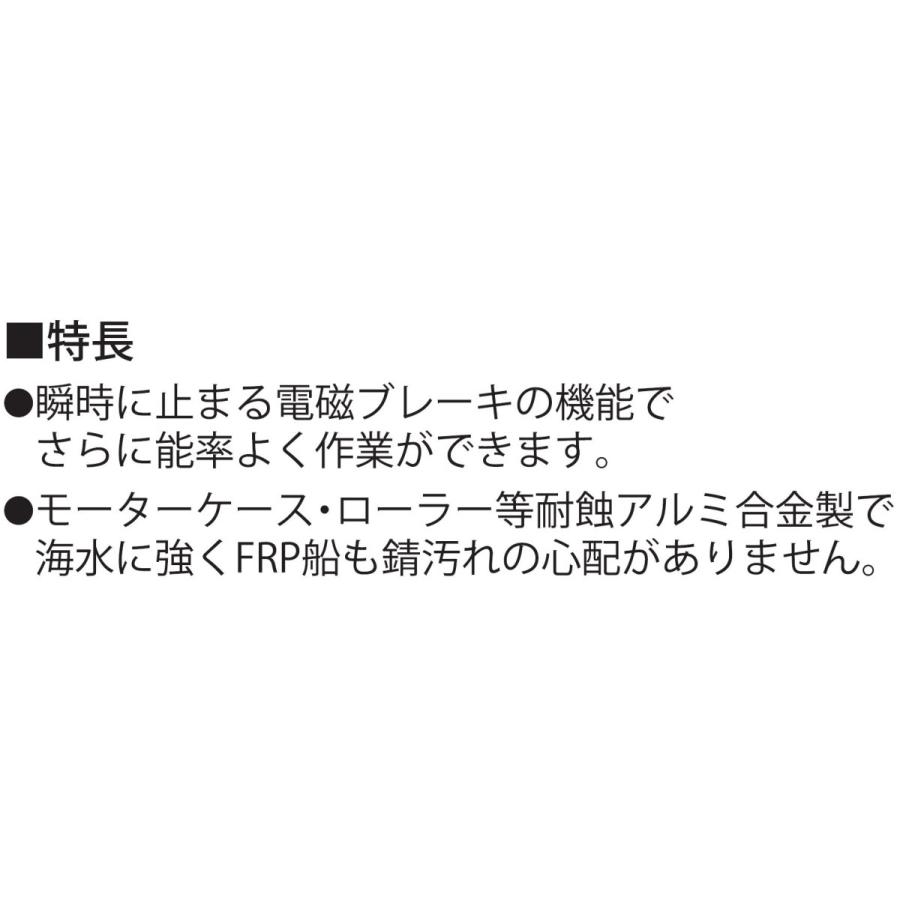 KOSHIN 船舶用ウインチ イカール 550W  RES-5524LB RES5524LB ▼0278710(株)工進 ●ko591｜procure-a｜03