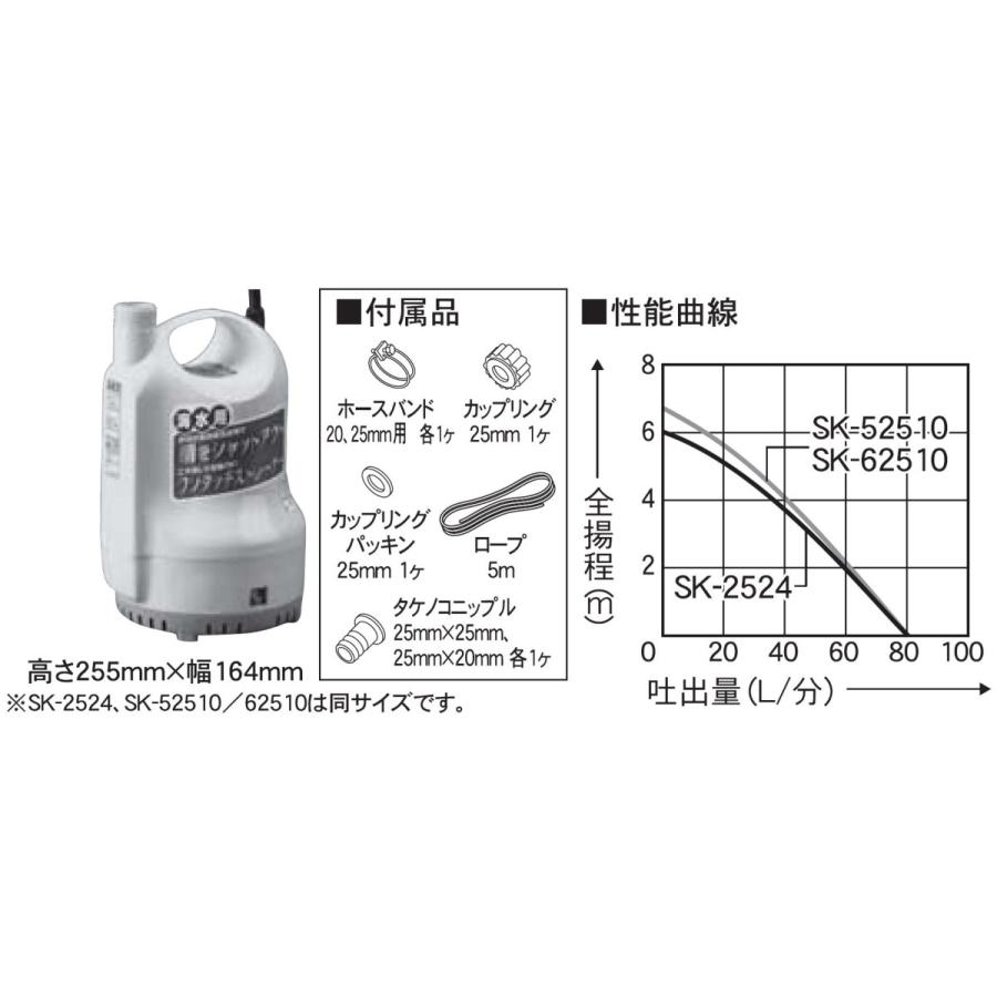 KOSHIN 海水用水中ポンプ ポンディ 口径25ミリ 60HZ SK-62510 SK62510 ▼0348626(株)工進 ●ko591｜procure-a｜04