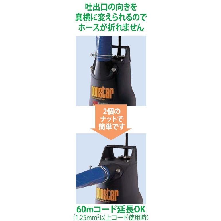 KOSHIN 汚水用水中ポンプ ポンスター 口径50ミリ 60HZ PX-650 KOSHIN 汚水用水中ポンプ ポンスター 口径50ミリ 60HZ PX-650