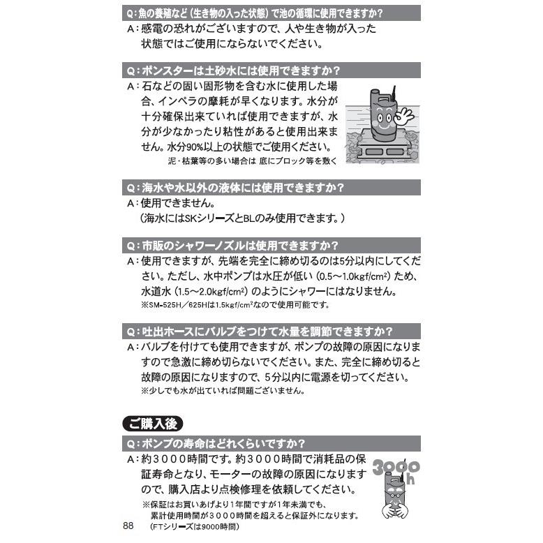 工進 汚水用水中ポンプ ポンスター 口径50ミリ 50HZ 自動運転型 PX