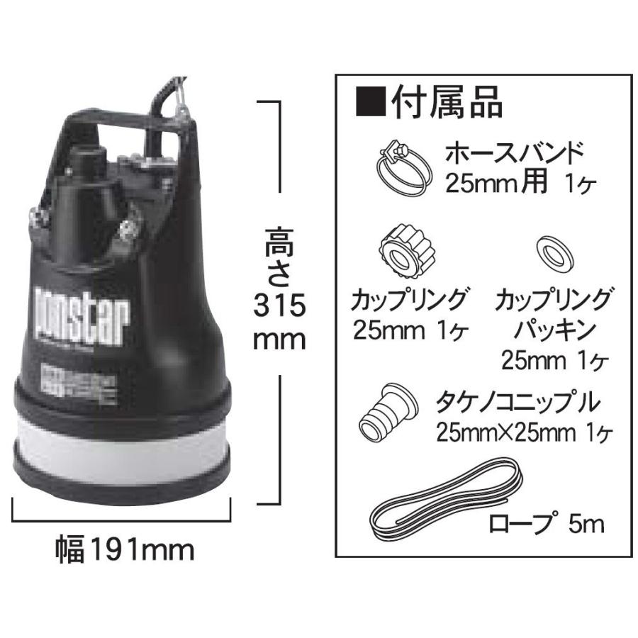 未使用品　工進 汚水用水中ポンプ ポンスター 【PX-625L】 工進（KOSHIN） 汚水用水中ポンプ ポンスター PX-625L 60Hz : ヒラキ