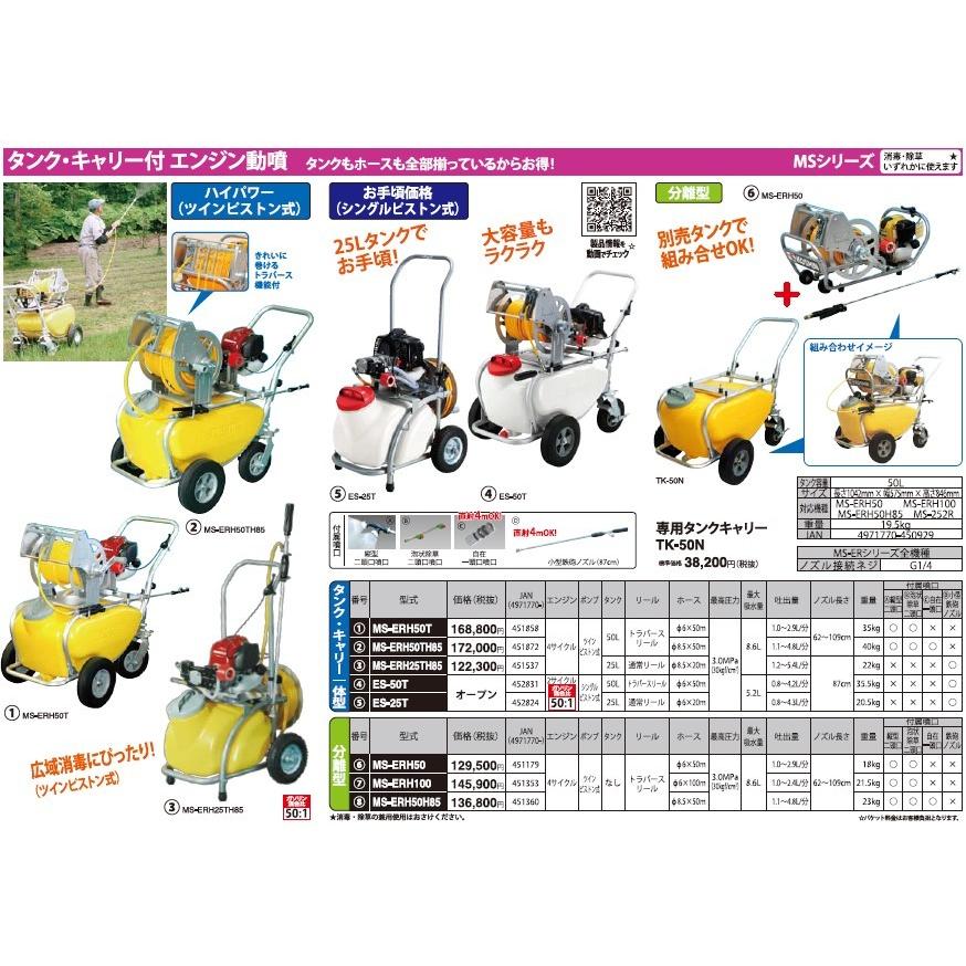 工進（KOSHIN） タンクキャリー付きエンジン動噴 50L 2サイクル