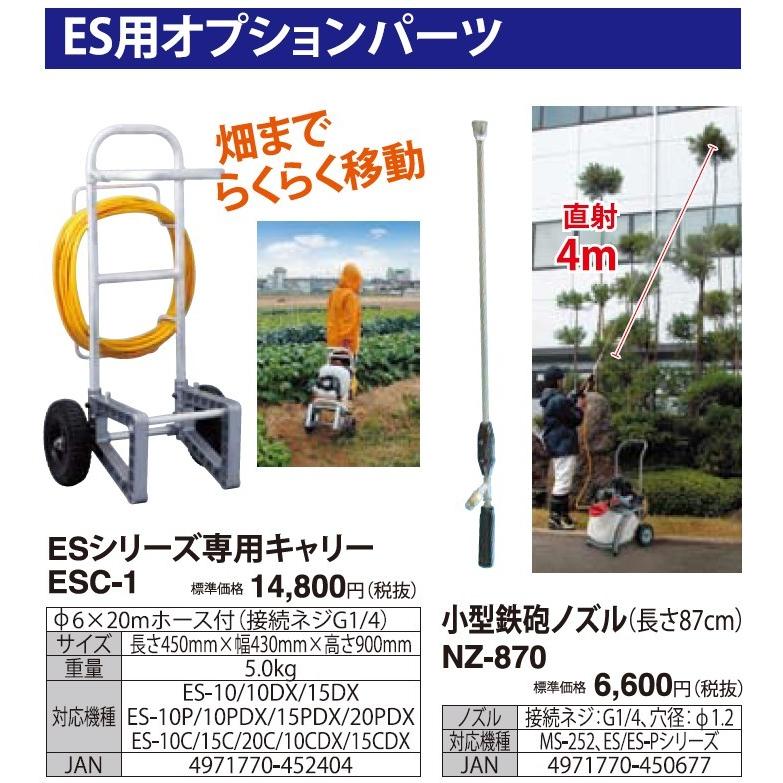 KOSHIN 背負い式エンジン動噴 10L 2サイクル シングルピストン式 カバー付き ES-10PDX ES10PDX ▼0458844(株)工進 ●ko591_6