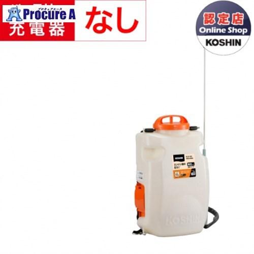 工進 背負い式充電噴霧器（高圧型） 15L 18V 2.0Ah （バッテリー・充電器無） スマートシリーズ SLS-15HN 1台 KOSHIN ●KO591