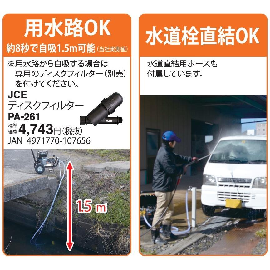 工進（KOSHIN） エンジン式高圧洗浄機 最高圧力14MPa JCE-1408U 1台