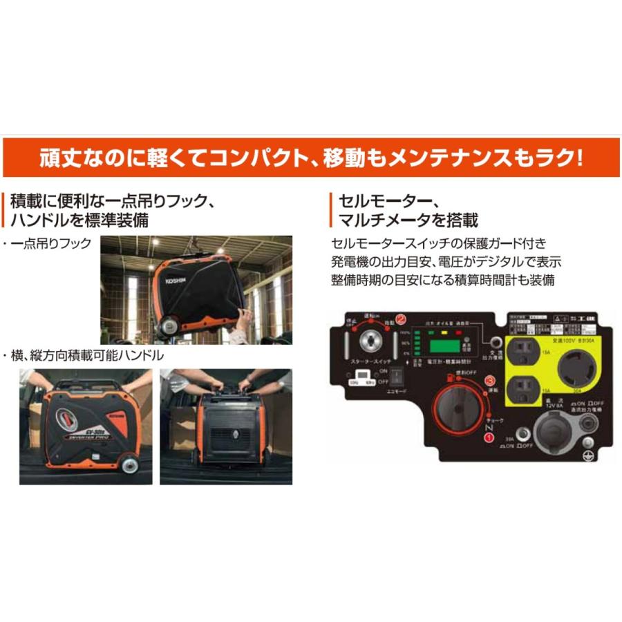工進（KOSHIN） インバーター発電機 3.0KVA セルスタート付き GV-30is