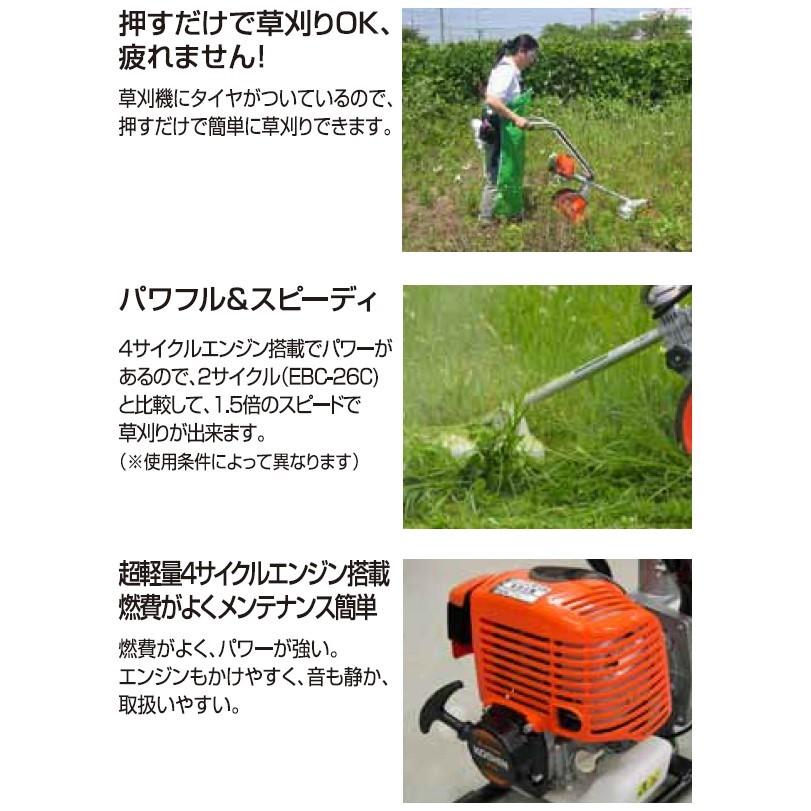 工進 手押し式エンジン草刈機 4サイクル EBC-35C 1台 KOSHIN ○KO591