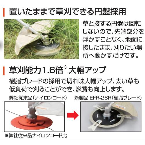 工進（KOSHIN） 手押し式エンジン草刈機 2サイクル EFR-26C 1台