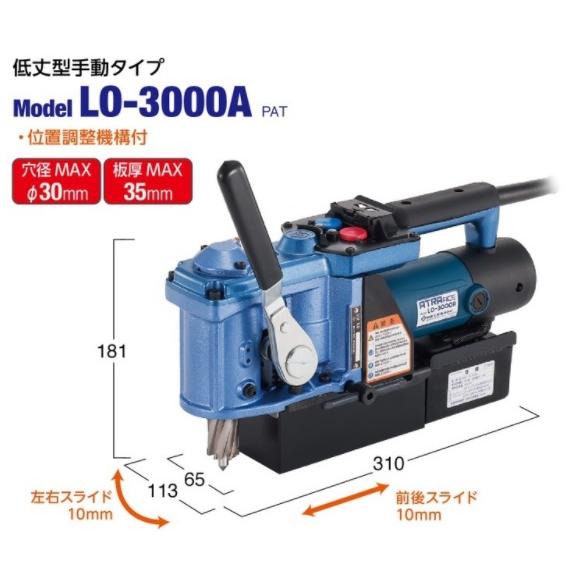日東工器 磁気ボール盤 携帯式磁気応用穴あけ機 アトラエース 低 日東工器 磁気ボール盤 携帯式磁気応用穴あけ機 アトラエース 低