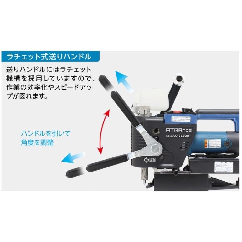 磁気ボール盤 携帯式磁気応用穴あけ機 日東工器 アトラエース 低丈型 LO-3000A｜procure-a｜05