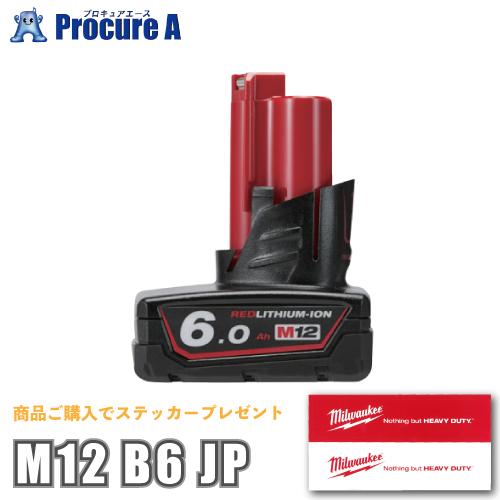 ミルウォーキー M12 6.0AH バッテリー M12 B6 JP :m12b6jp:プロキュアエース - 通販 - Yahoo!ショッピング