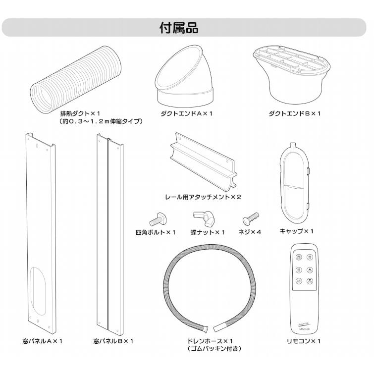 スポットクーラー スポットエアコン ナカトミ 業務用 100V 移動式エアコン MAC-20 ●YA509｜procure-a｜04