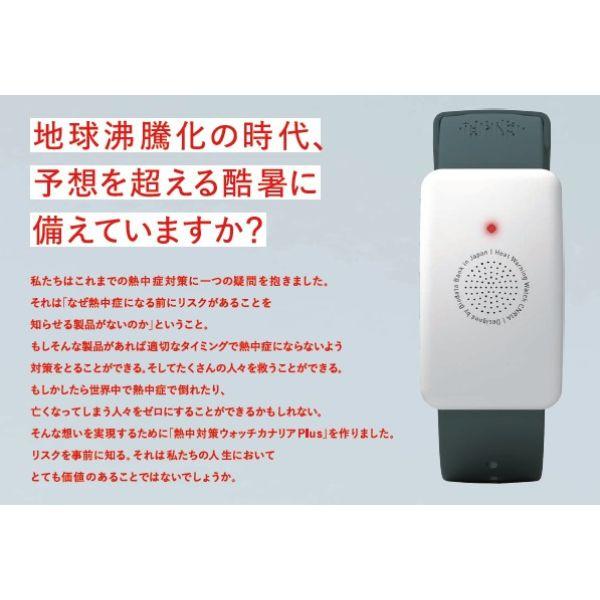 2025熱中症対策ウォッチ 手首型 モデル リストバンド 熱中対策 2025熱中症対策ウォッチ 手首型 モデル リストバンド 熱中対策