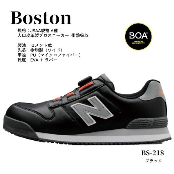 安全靴 ニューバランス BOA ボストン Boston メンズ new balance 安全靴 ニューバランス BOA ボストン Boston メンズ new balance