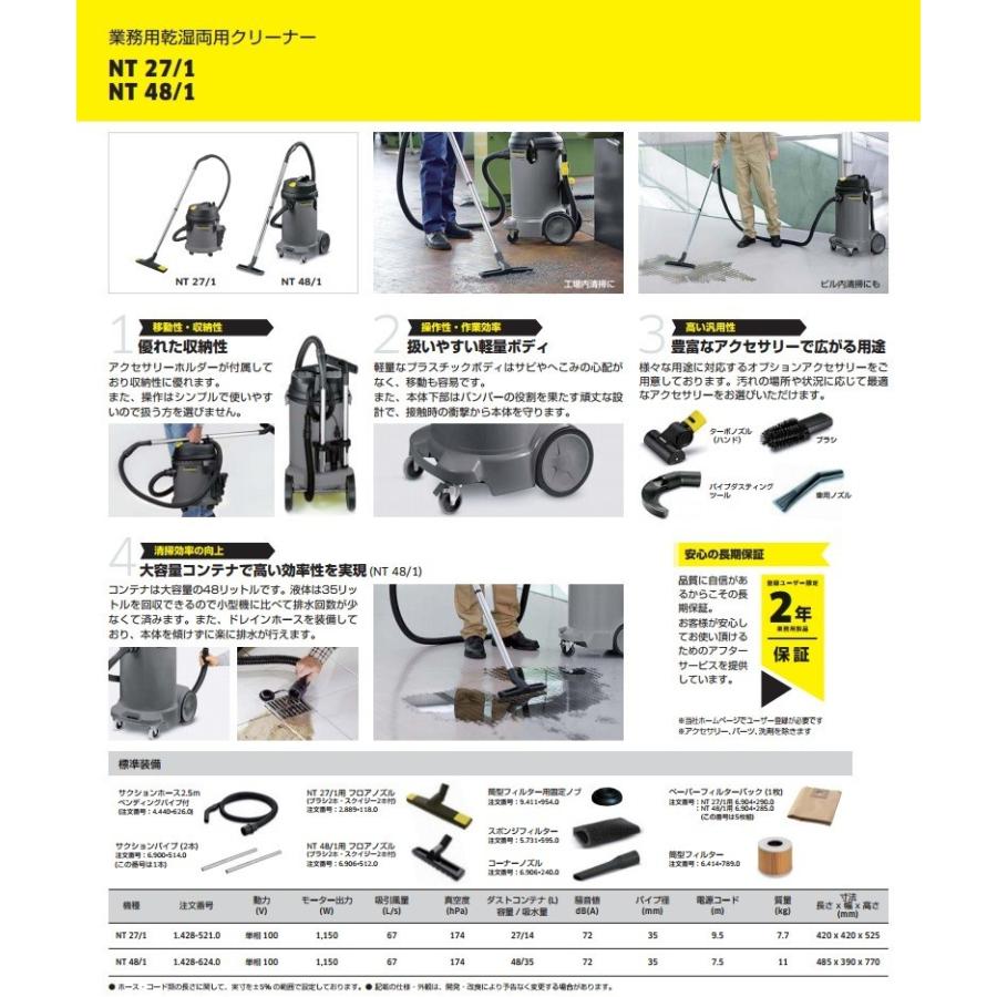 ケルヒャー 業務用掃除機 乾湿両用 クリーナー NT27/1 アンスラ