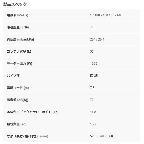 ケルヒャー 掃除機 業務用 乾湿両用掃除機 APクラス NT30 1Ap 11482280 ●YA513｜procure-a｜11